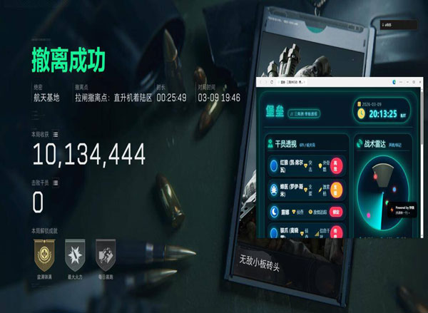三角洲全面战争辅助器透视自瞄效果